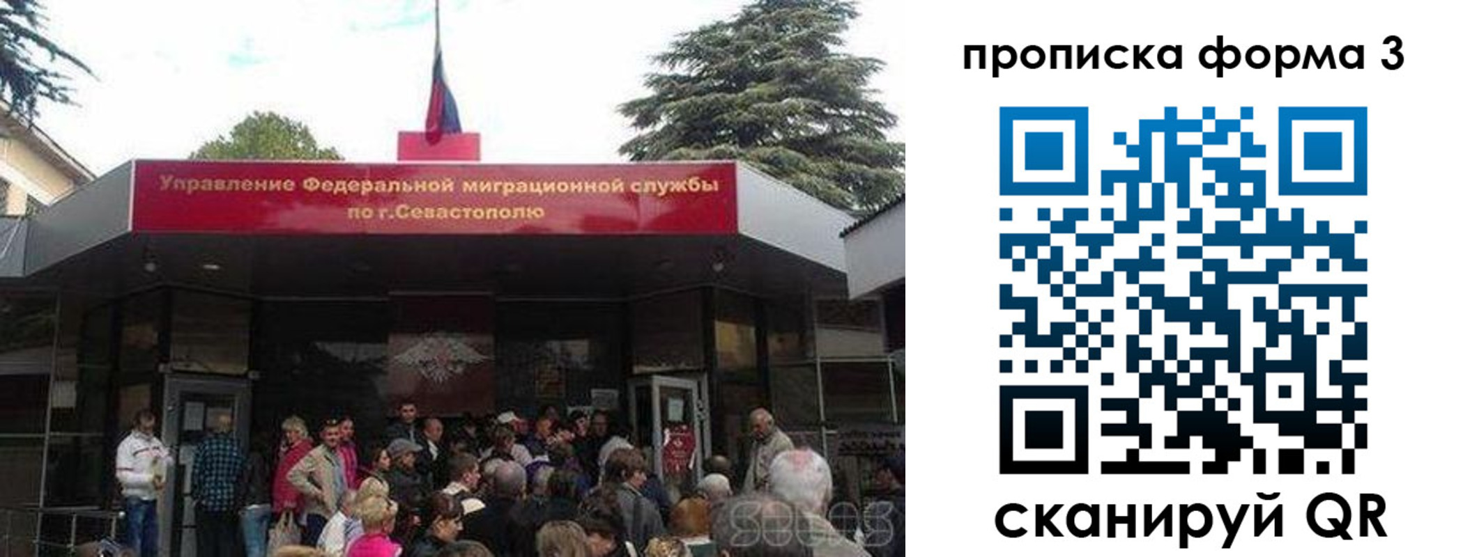 прописка ребенка в Анадыре
