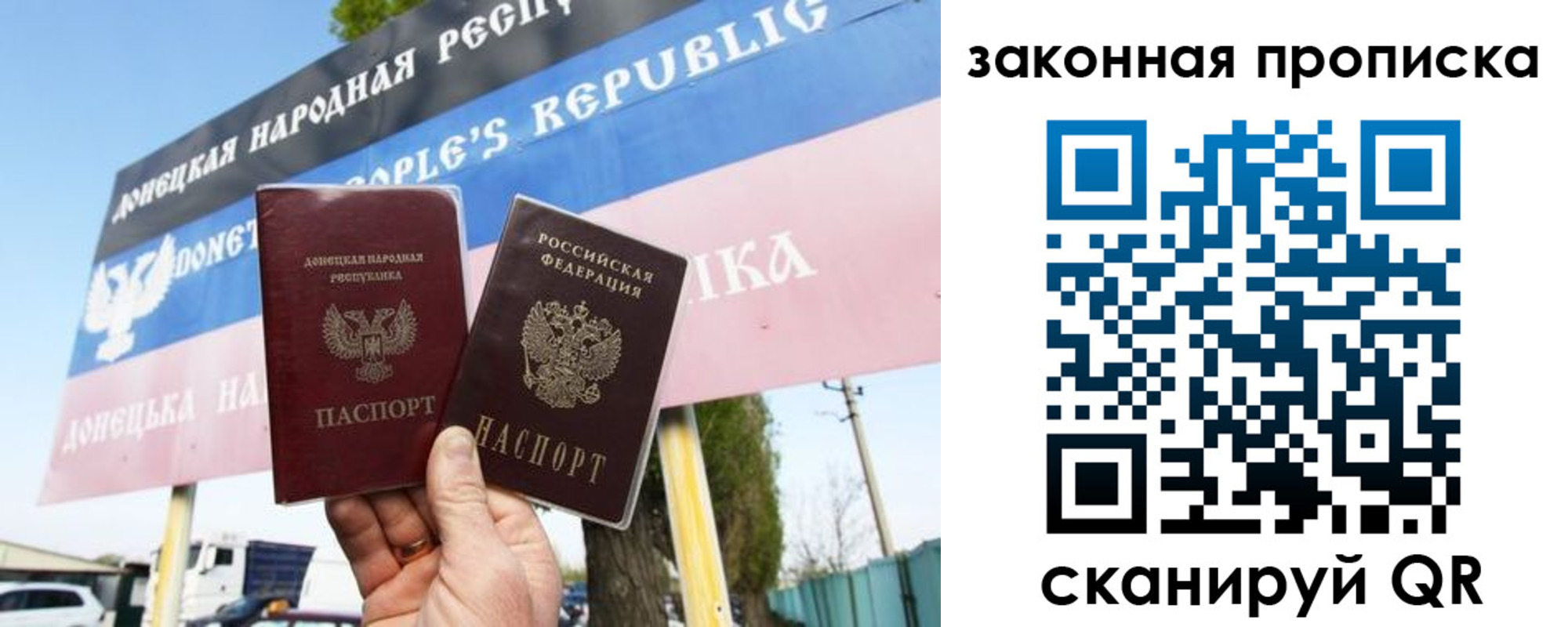 временная регистрация в Анадыре