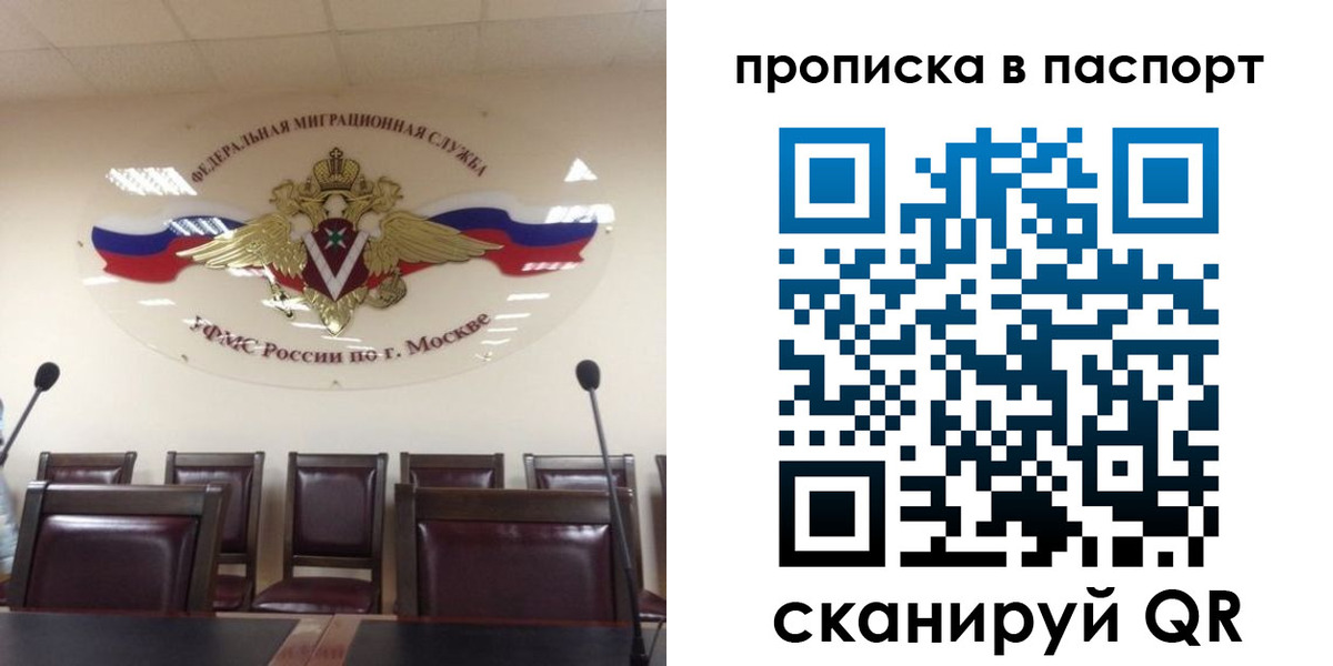 регистрация в Анадыре