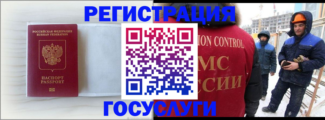 временная регистрация 2025 в Анадыре