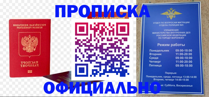 прописка иностранных граждан в Анадыре