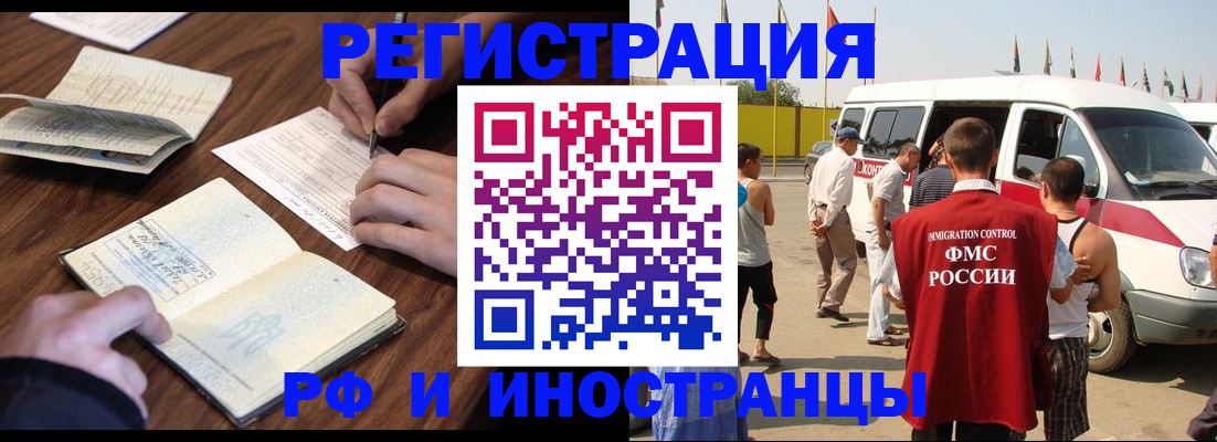 прописка для военкомата в Анадыре